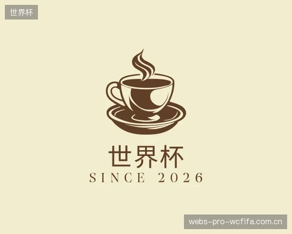 关于世界杯部门